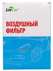 Фильтр воздушный LivCar ОЕМ 17801-21040 TOYOTA (RHD  LHD) Пластик LivCar арт. lct1010/29002a