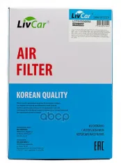 Фильтр воздушный LivCar ОЕМ 17801-21050 TOYOTA (RHD, LHD) Термопластичная резина LivCar арт. LCT1013/24005A