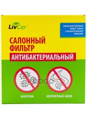 Фильтр салонный антибактериальный LivCar ОЕМ 80291T5AJ01 HONDA (LHD  RHD) LivCar арт. lch808/21003s