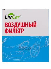 Фильтр воздушный LivCar ОЕМ 17220-RB6-Z00 HONDA (RHD LHD) Пластик LivCar арт. lch888/18004a