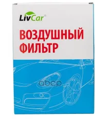 Фильтр воздушный LivCar ОЕМ 17220-5R0-008 HONDA (RHD) Пластик LivCar арт. lch898/20033a
