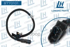 Датчик положения коленвалаDAEWOO Chevrolet OPEL55567243 Longho арт. 8770101