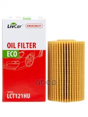 Фильтр масляный LivCar OIL FILTER LCT121HU / (O-121) LivCar арт. lct121hu