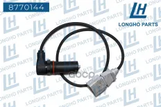 Датчик положения коленвала  OPELAstra 1238241 Longho арт. 8770144