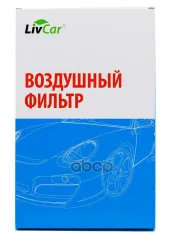 Фильтр воздушный LivCar ОЕМ 17801-20040 TOYOTA (RHD LHD) Термопластичная резина LivCar арт. lct199/32003a