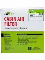 Фильтр салонный LivCar OEM 7803A028 MITSUBISHI (LHD) LivCar арт. lcu000/2230