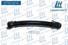 Патрубок воздуховода пластиковый  BMW 3' F30 LCI Седан   13717810772 Longho арт. 8780816