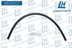 Шланг вентиляции карт.газовBMW E36, E3411151726828 Longho арт. 8830312