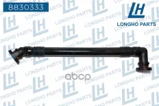 Патрубок вентиляции картера BMW 11611432559 Longho арт. 8830333