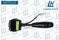 ПЕРЕКЛЮЧАТЕЛЬ СТЕКЛООЧИСТИТЕЛЕЙ Longho арт. 8870103