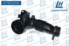 ВОЗДУХОПРОВОД BMW F20 F21 F22 F23 F30 F31 F32 F33 F34 F36 F10 F11 X1 X3 X5 X6 Z4 Longho арт. 8780956