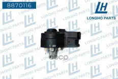 90505912_контактная группа Opel Vectra 00-02 Longho арт. 8870116