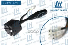 9024792_сигнал поворота переключателя Chevrolet Longho арт. 8870129