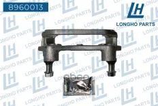 Кронштейн тормозного суппорта зад  MAZDA 6 (GG) 2002-2007  GJ6A26281 Longho арт. 8960013