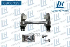 Кронштейн (скоба) тормозного суппорта зад.AUDI 100/80/A4/A6/A8/VW GOLF 82- 443615425B Longho арт. 8960029