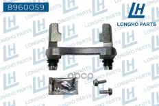 Кронштейн (скоба) тормозного суппорта зад.  PEUGEOT 407 2004- 4404A0 Longho арт. 8960059