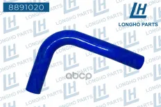 Патрубок силиконовый (шланг)   GENERAL MOTORS Lacetti/Nubira/Optra  96419282 Longho арт. 8891020