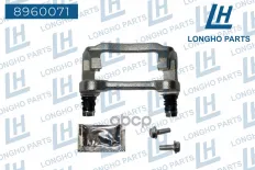Скоба суппорта MINI Cooper (R58) тормозного заднего LONGHO Longho арт. 8960071