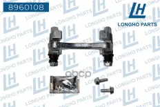Кронштейн  скоба) тормозного суппорта Longho арт. 8960108