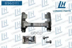 Кронштейн  тормозного суппорта зад. прав. VW GOLF IV (1J1) 1997-2007/SKODA FABIA Longho арт. 8960111