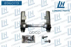 Кронштейн  скоба) тормозного суппорта Longho арт. 8960119