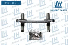 Скоба суппорта MITSUBISHI Outlander (07-) заднего LONGHO Longho арт. 8960125