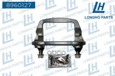 Кронштейн (скоба) тормозного суппорта зад.  TOYOTA HIGHLANDER 00-07 /LEXUS RX 30 Longho арт. 8960127