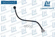 Патрубок системы охлаждения пласт AUDI A4/S4/Avant/quattro/A5/S5 Coupe/Sportback Longho арт. 9640443