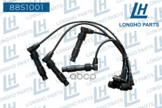 Провода высоковольтные (к-т)  Daewoo REZZO 1.8/2.0/2.2  96190263 Longho арт. 8851001