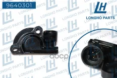 Датчик положения заслонки дроссельной DAEWOO Nexia (95-) CHEVROLET Lanos (97-) Aveo (03-) LONGHO Longho арт. 9640301