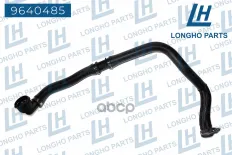 Патрубок воздуховода верхний LAND ROVER Discovery Sport/Freelander/Range Rover Evoqu Longho арт. 9640485