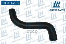 Патрубок системы охлаждения TOYOTA Yaris 99-05 mot.1,3/1,5LBB  ECHO  FUN CARGO Longho арт. 9640496