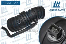 Патрубок воздушного фильтра Chevrolet Nubira 96553533 Longho арт. 9640127
