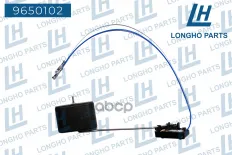 Датчик уровня  Chevrolet Lanos96388930 Longho арт. 9650102