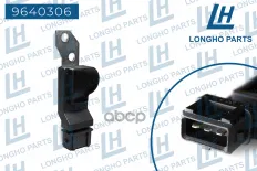 Датчик положения распредвала Daewoo Nexia 1.6/Lacetti/Aveo/1.4/1,6 DOHC 96253544 Longho арт. 9640306