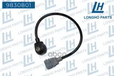 Датчик детонации двигателя  Daewoo Nexia, Espero, Lanos  96253545 Longho арт. 9830801