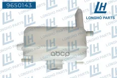 Бачок расширительный GENERAL MOTORS  96181382 Longho арт. 9650143