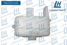 Бачок расширительный  GENERAL MOTORS  96351105 Longho арт. 9650146