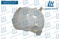 Бачок расширительный  OPEL Vectra-B, Astra G, INSIGNIA90499838, 93360120, 1304207 Longho арт. 9650147