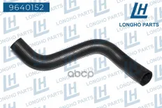 Патрубок системы охлаждения HYUNDAI: H-1 07, STAREX (LONGHO) Longho арт. 9640152