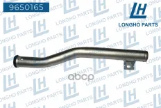 Патрубок металлический (трубка)  HYUNDAI/KIA Elantra  2546023000 Longho арт. 9650165