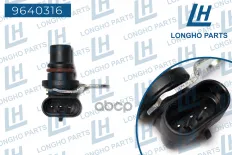 Датчик положения распредвала Chevrolet Lanos94705176 Longho арт. 9640316