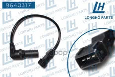 Датчик положения коленвала Daewoo Matiz/Aveo 1.0-1.2 96325868 Longho арт. 9640317