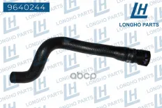 Шланг охлаждающей жидкости  RENAULT Clio/Kangoo/Symbol 7700414207 Longho арт. 9640244
