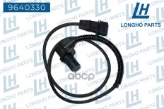 Датчик положения коленвала OPEL Astra F (93-01),Omega B (94-99) LONGHO Longho арт. 9640330
