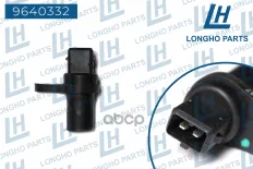 Датчик положения коленвала / Chevrolet Lanos  2313847 Longho арт. 9640332