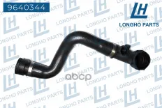 Патрубок BMW X5 (E53) системы охлаждения верхний LONGHO Longho арт. 9640344
