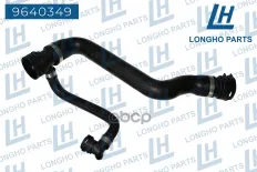 Патрубок резиновый (шланг)  BMW  E82, E84, E90  17127531768 Longho арт. 9640349