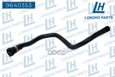 Патрубок системы охлаждения  BMW  64218377783 Longho арт. 9640353