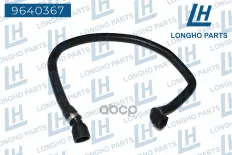 Патрубок резиновый (шланг)  BMW X3 (E83)   64213400417 Longho арт. 9640367